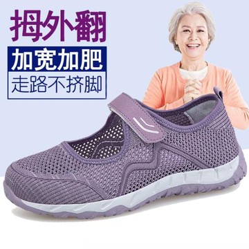 拇外翻大腳骨女鞋夏季新款媽媽鞋大碼加寬加肥寬胖老人鞋奶奶涼鞋