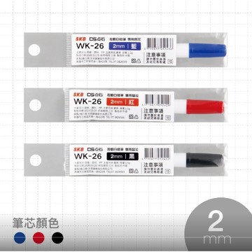 台灣品牌 SKB  易手控白板筆   WK-26