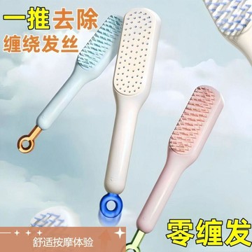 🔥限時下殺🔥可伸縮梳梳子女防靜電蓬鬆氣墊伸縮梳便攜順發不打結不傷發便捷梳可開發票