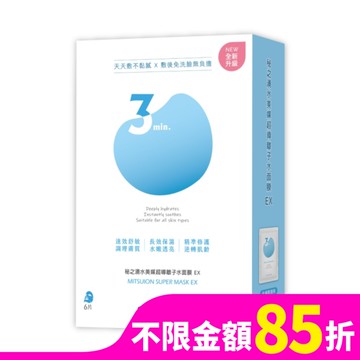 OGUMA水美媒 秘之湧超導離子水面膜EX (6片)
