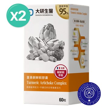 ❮大研生醫❯薑黃朝鮮薊膠囊(60粒)x2盒【全素可食】（活動品)