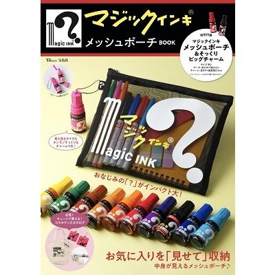 マジックインキメッシュポーチBOOK