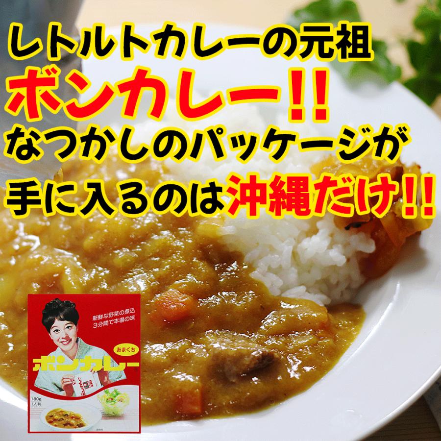 ボンカレー レトルト 甘口 2個セット