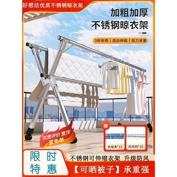 不銹鋼折疊晾衣架落地室內外陽臺臥室涼衣架家用晾衣桿曬被子神器