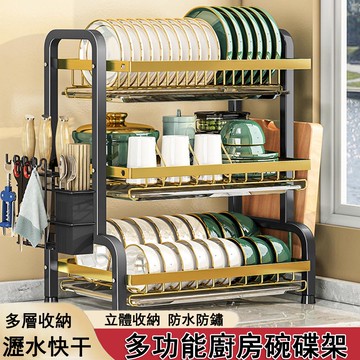 【24H現貨】三層多功能廚房碗碟架 瀝水架 置物架 收納架 瀝水碗盤架 刀架 筷子籠 杯架免運