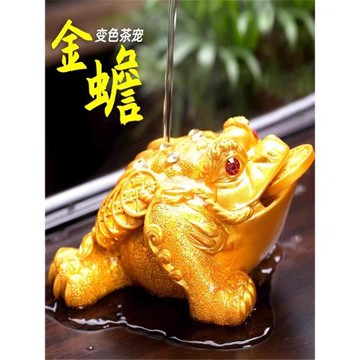 金蟾茶寵擺件精品可養創意新奇噴水貔貅飾品招財金蟾蟾蜍變色寵物