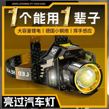 【免運】【限量購】頭燈強光充電超亮頭戴式夜釣魚戶外照明長續航超輕感應