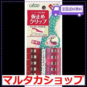 CLOVER 仮止めクリップ 22-736