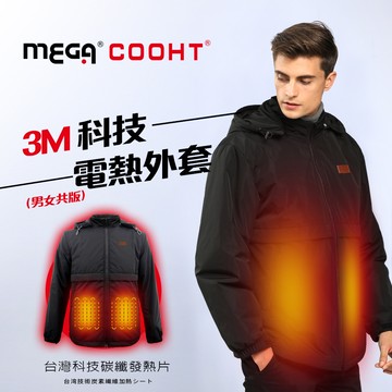 【MEGA COOHT】3M科技發熱外套 男女共版 附行動電源