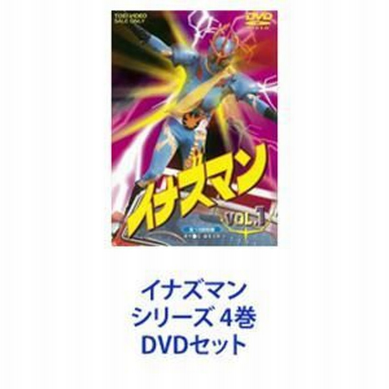 大切な イナズマン DVD セット ecousarecycling.com