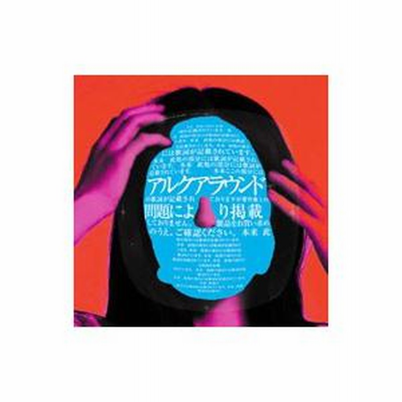 サカナクション　アルクアラウンド Tシャツ Sサイズ サカナクション アルクアラウンド Tシャツ Sサイズ