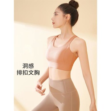 高強度防震運動內衣女一體式健身跑步瑜伽透氣孔聚攏文胸美背背心