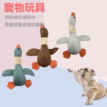 寵物毛絨發聲玩具 牛仔麻布大雁仿真狗狗玩具 寵物玩具