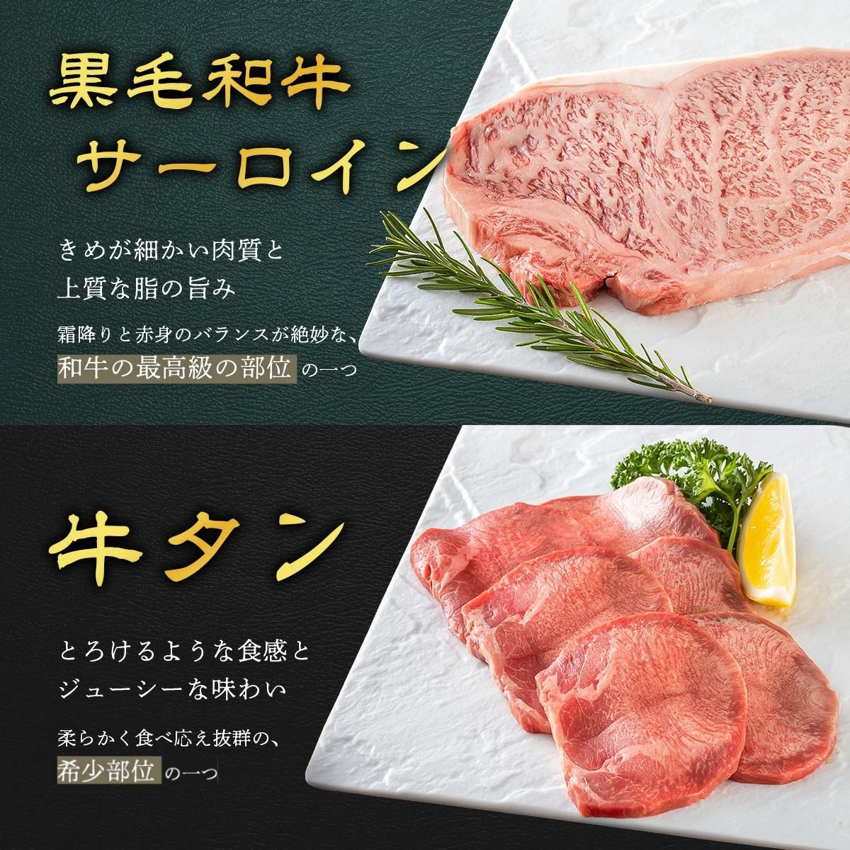 焼肉トラジプレミアム厳選セット