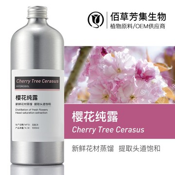 臺灣8H出🌈櫻花純露 1000ml 麵膜水膜爽膚水化妝水 天然蒸餾萃取 植物原材料 花水 保濕補水 純露頭道飽和含精油