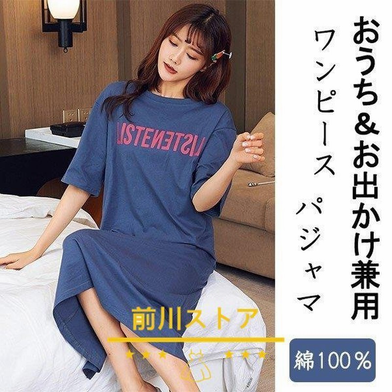 ワンピース パジャマ レディース 夏 綿 半袖ワンピース ロングネグリジェ 部屋着 ソフト 半袖 女性 寝巻き ナイトウェア 通販 Lineポイント最大get Lineショッピング