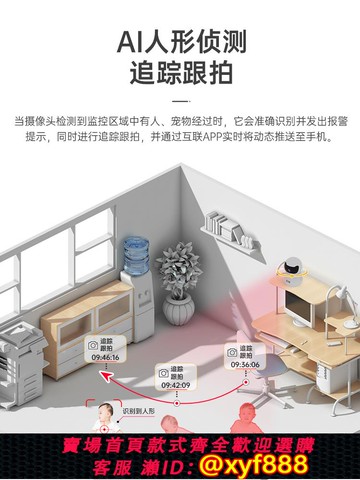 {公司貨 可打統編}喬安無線監控攝像頭手機遠程室內高清夜視家用360度監控器帶語音