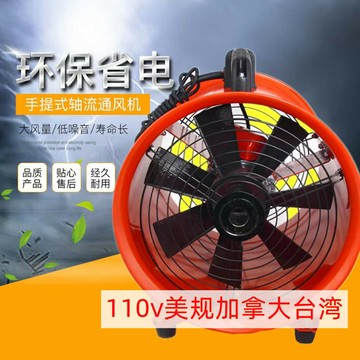 免運 優樂悅~110v移動式手提式軸流風機通風機工業強力排氣隧道船用除塵排風扇