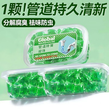 🚚臺灣出🚚管道除臭凝珠防返臭神器廚房廁所反除臭味地漏衛生間通用