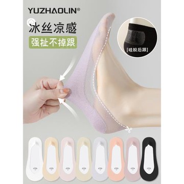 船襪女士夏季薄款純棉底淺口隱形2026新款防滑不掉跟冰絲襪子夏天