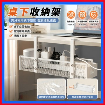 台灣出貨👌電線收納 延長線收納 桌下理線架 插座收納 收納插座 集線盒 桌下電線收納 集線器收納 延長線 延長線固定器