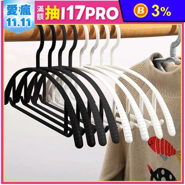 【Mr.box】100入半弧形無痕防滑晾曬衣架/三角衣架/掛衣架/吊衣架