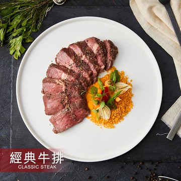 經典牛排│200g/150g│舒牛排│以湖鹽黑胡椒提味，百年不敗經典風味│【野人舒食】原味美食專家