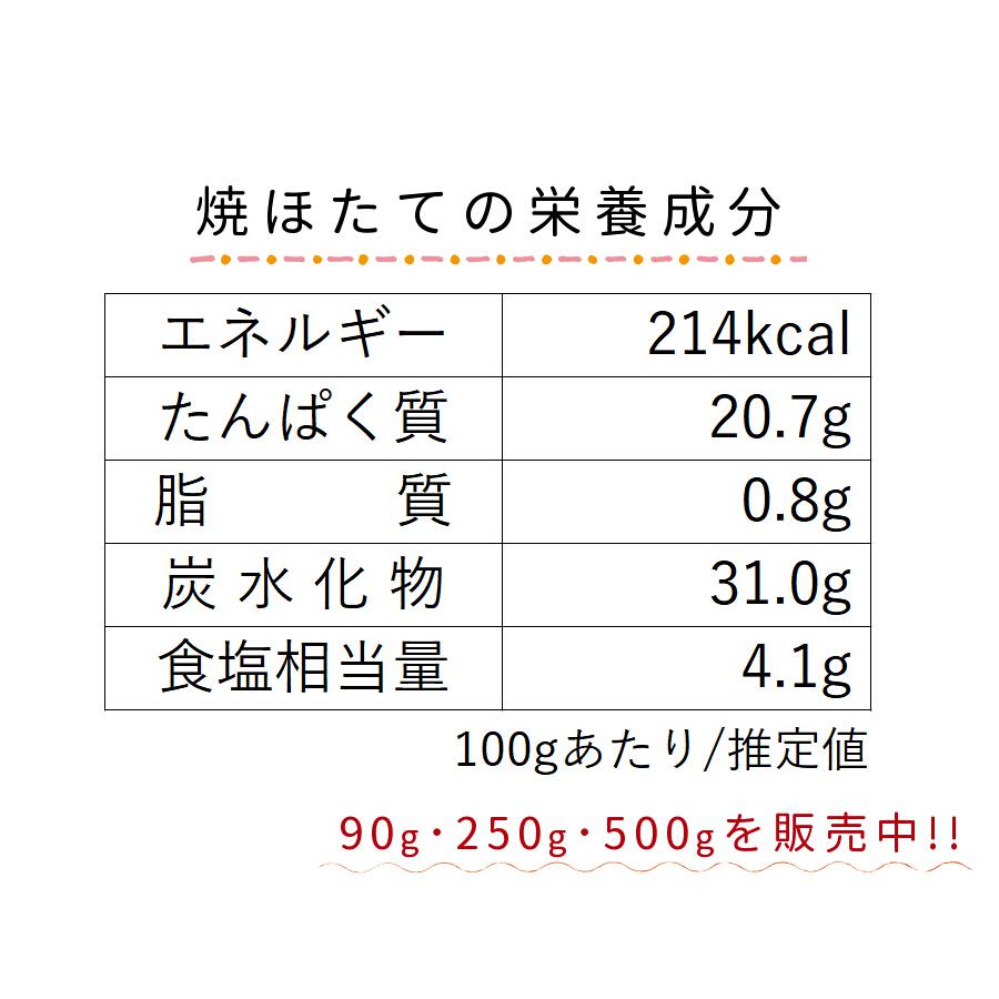 帆立貝柱 帆立 ホタテ 焼きほたて貝 250g 大粒 燻製 送料無料 焼ほたて 干し 帆立 ソフト 珍味 ベビーホタテ 海鮮 お取り寄せ 国産 メール便