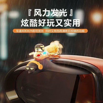 闆娘推薦🌈風力發光雨眉發光小飛機彩燈汽車後視鏡擋雨板反光鏡倒車鏡遮防雨