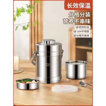 304L不銹鋼超長保溫飯盒上班族學生提鍋多層大容量便攜真空便當盒