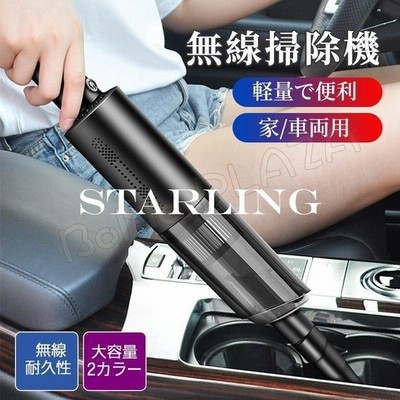 出産祝いなども豊富 コードレスクリーナー 掃除機 無線 急速充電 車載 充電式 強吸引力 ハンディ 乾湿両用 おしゃれ 車内 オフィス 清掃 コンパクト 収納 ブラック ホワイト 一人暮らし 1位 ハンディクリーナー コードレス 強力 充電 カークリーナー ミニ掃除機 車載掃除