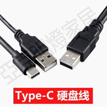 移動硬盤雙頭usb轉typec接口數據傳輸供電輔助電腦連接usbc充電線【亞德機械五金家居】