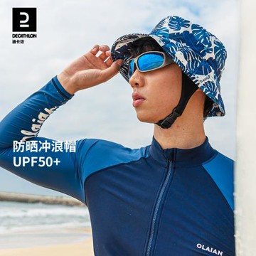 迪卡儂防曬帽漁夫帽遮陽太陽帽子女男夏遮臉防紫外線大沿釣魚IVU1