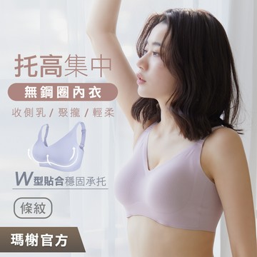 瑪榭 2件組【包覆加強｜條紋款】無鋼圈內衣