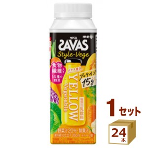 明治 ザバス Style-Vege YELLOW Vegetable スタイルベジ イエローベジタブル 250ml×24本  飲料