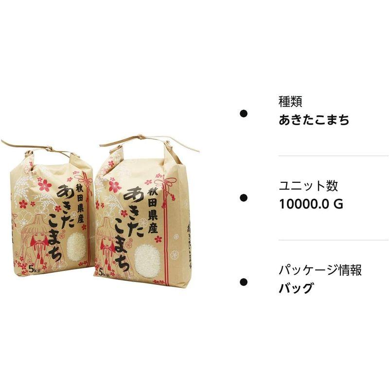 お助け10ｋｇ令和4年産 秋田県産 家計お助け米 あきたこまち 厳選米 単一原料米100％ 米びつ当番天鷹唐辛子プレゼント付き