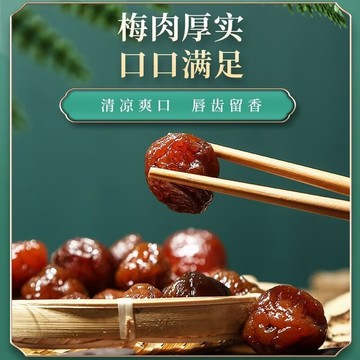 康泰清梅子 口咽清薄荷清涼梅 休閒零食 果乾 蜜餞果脯 果乾