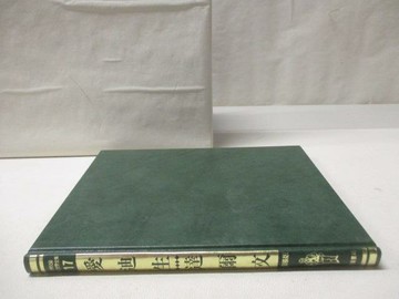 【書寶二手書T8／少年童書_O8T】世界兒童傳記文學全集-愛迪生/達爾文_附殼