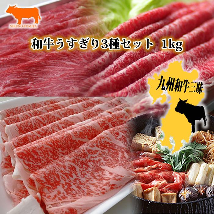 敬老の日 送料無料 黒毛和牛肉 詰め合わせ セット 1kg ロース モモ 切り落とし A5A4 訳あり 国産 すき焼き肉 しゃぶしゃぶ セット ギフト