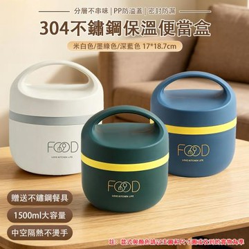 保溫飯盒 304不鏽鋼保溫飯盒 家用上班族便當盒 小型便攜餐盒 日式保溫桶飯盆