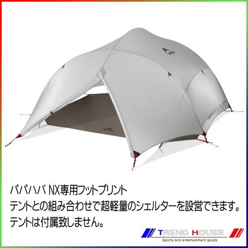 新品未使用 エムエスアール パパ ハバ NX 専用フットプリント MSR MSR