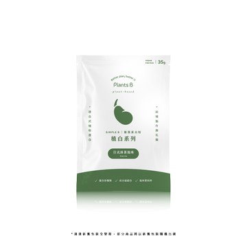 植選蛋白粉【日式抹茶】隨身包35克 (全素)｜PlantsB彼蛋白