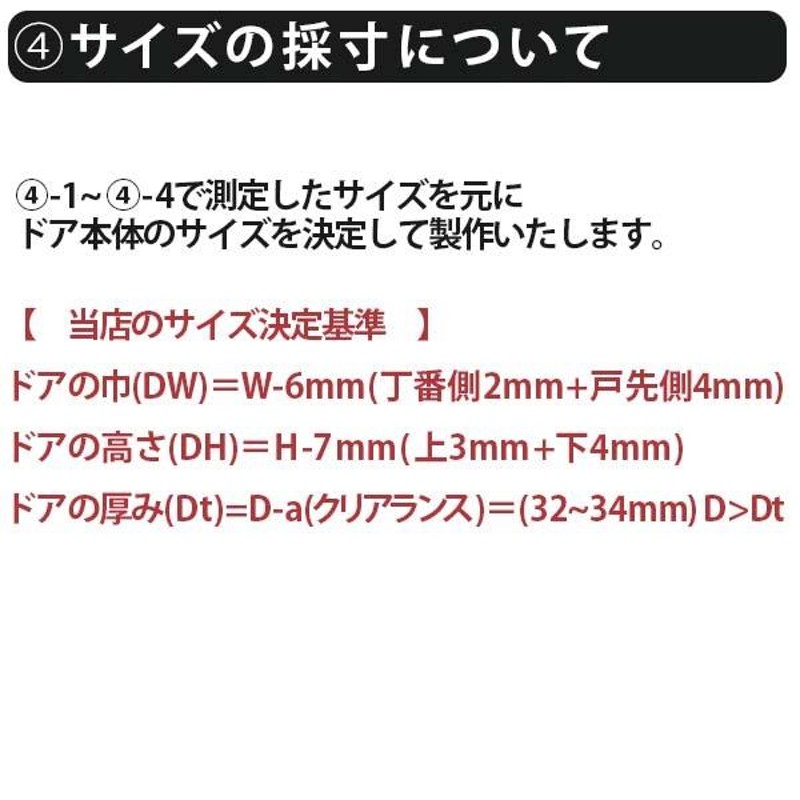 かんたん建具 扉のみ取替用 開き戸 オーダーサイズドア 幅〜915×高さ1821〜2120mm 丁番加工付 トイレドア 小窓付 レバーハンドル 特注 リフォーム 交換 DIY - 9