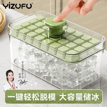 【桃園出貨🔥】按壓冰塊模具冰格製冰家用食品級盒凍模型自製冰箱儲存製作神器