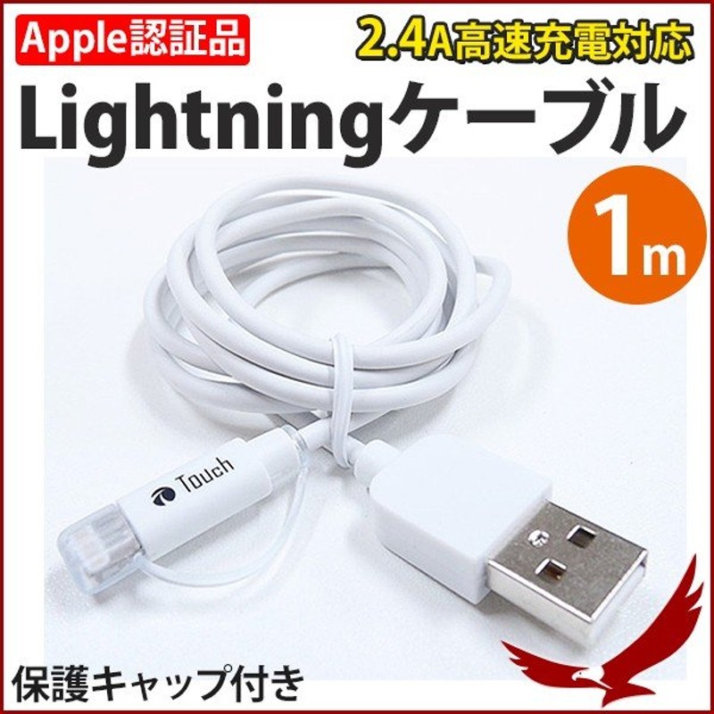 専門ショップ ライトニングケーブル iPhone Apple認証 急速充電 超タフ 断線しにくい 50cm 100cm 2.4A  discoversvg.com