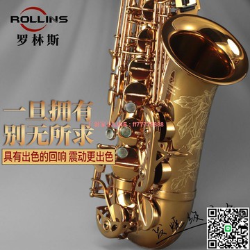 【千羽家居】法國羅林斯中音薩克斯風管樂器降e調漆金專業演奏殿堂 羅林斯 x7