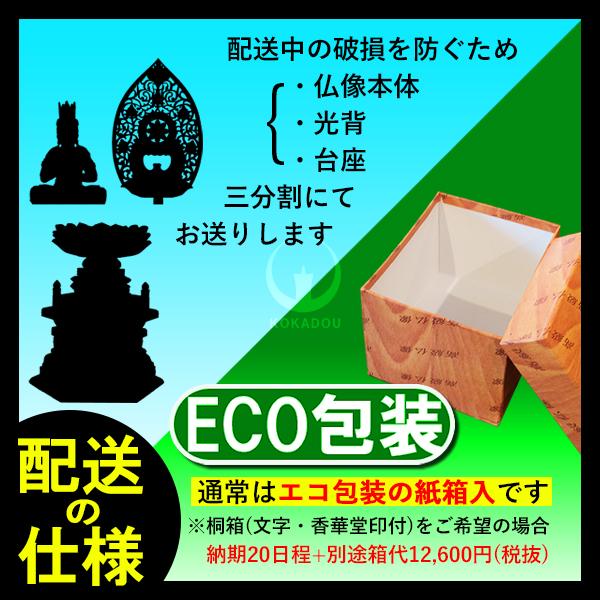 香華堂特撰 仏壇用御仏像 天台宗用 座弥陀 柘植製 木地 玉眼入り 2.0寸 唐草光背 六角台 全高252×幅115×奥行88mm 阿弥陀如来 阿弥陀仏