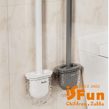 【iSFun】居家掃除＊冰川紋無痕壁貼瀝水馬桶刷/白