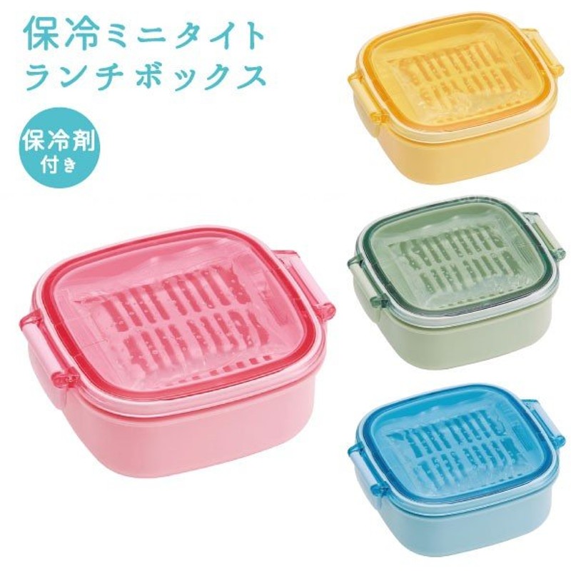 保冷ミニタイトランチボックス 3ml 弁当箱 保冷剤 ランチボックス 保存容器 ロック式 フードコンテナ デザート用 通販 Lineポイント最大0 5 Get Lineショッピング