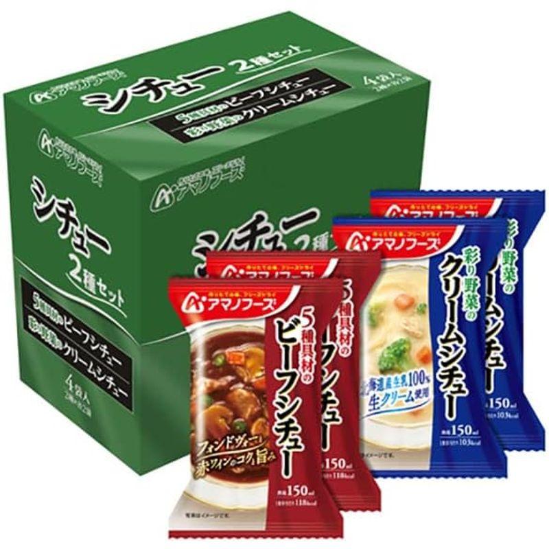 アマノフーズ フリーズドライ シチュー 2種セット 4食×3箱入